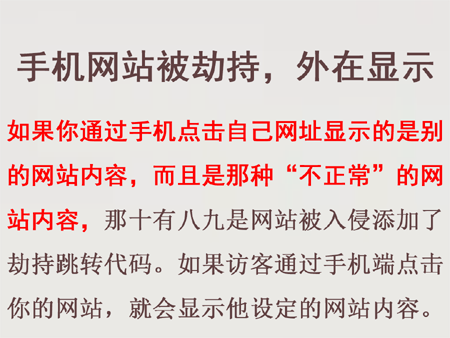 網(wǎng)站優(yōu)化要注意網(wǎng)站避免被挾持跳轉(zhuǎn)
